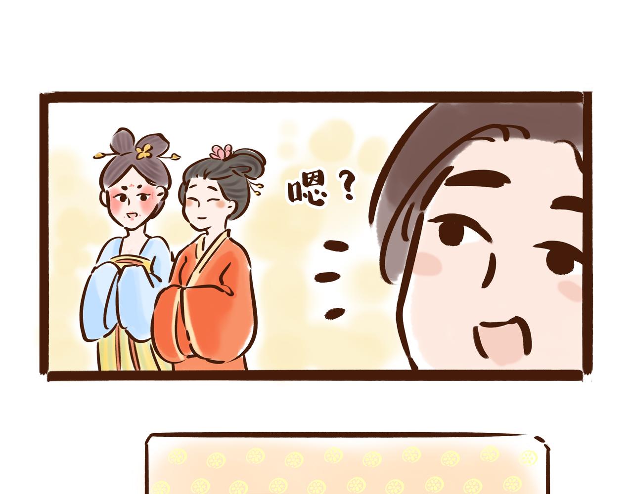 三月三才是中国的情人节？(1/2)-第25话