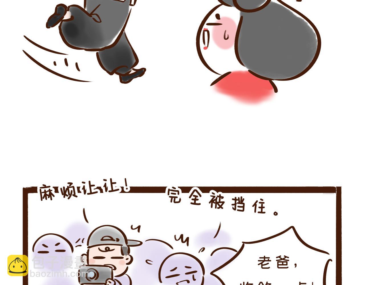 三月三才是中国的情人节？(1/2)-第25话