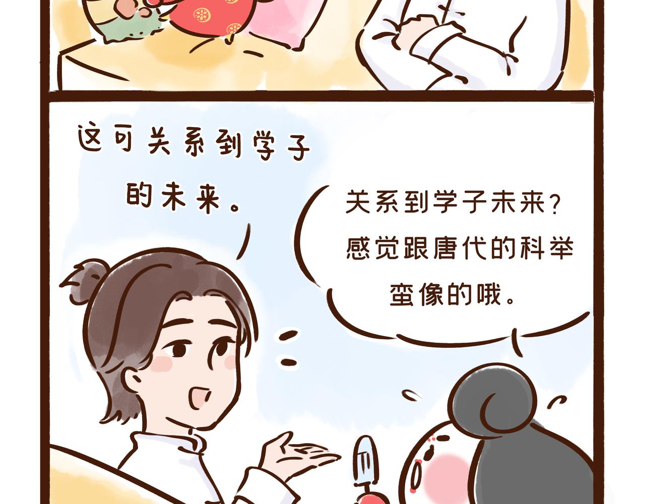 看到古代&ldquo;高考&rdquo;的考场后，我emo了(1/2)-第27话