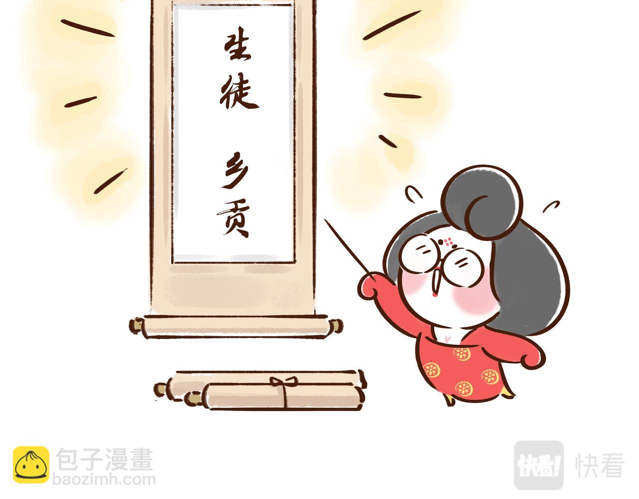 看到古代&ldquo;高考&rdquo;的考场后，我emo了(1/2)-第27话