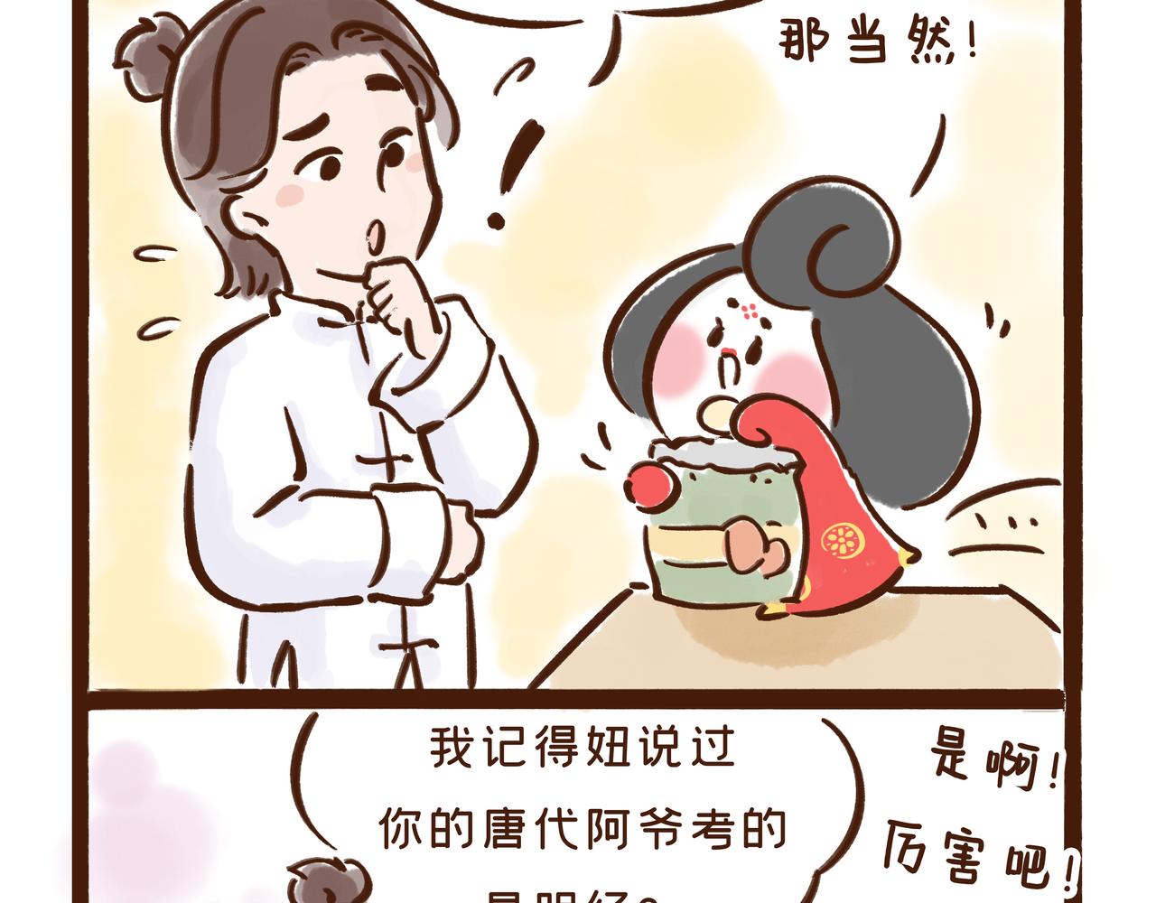 看到古代&ldquo;高考&rdquo;的考场后，我emo了(1/2)-第27话