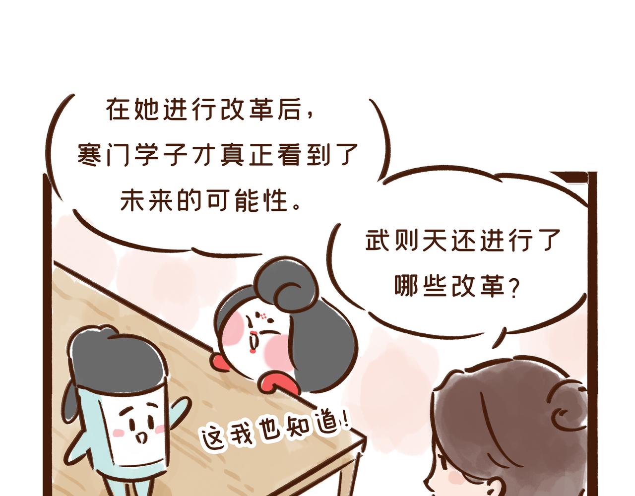 看到古代&ldquo;高考&rdquo;的考场后，我emo了(1/2)-第27话