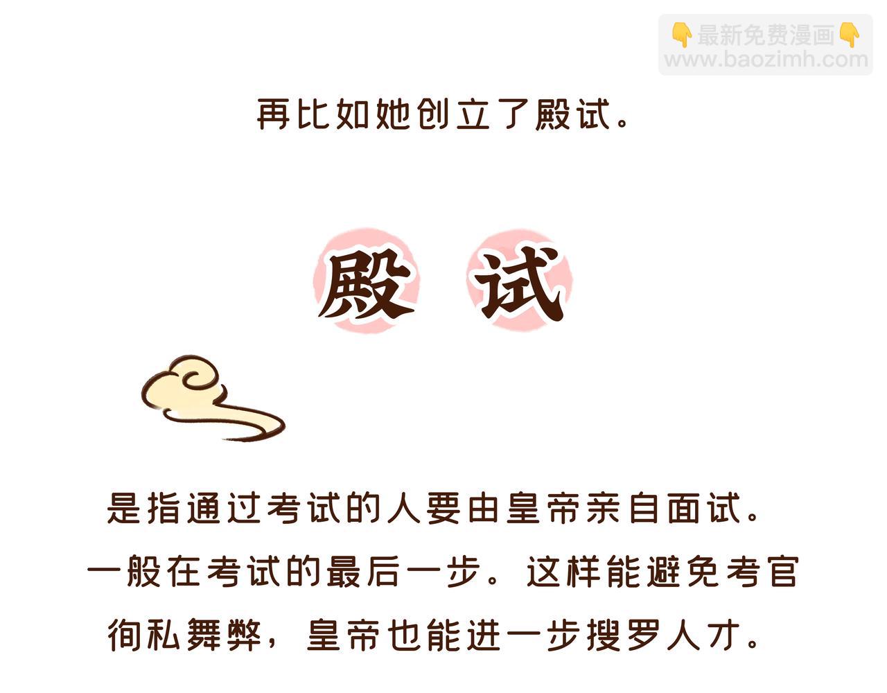 看到古代&ldquo;高考&rdquo;的考场后，我emo了(1/2)-第27话