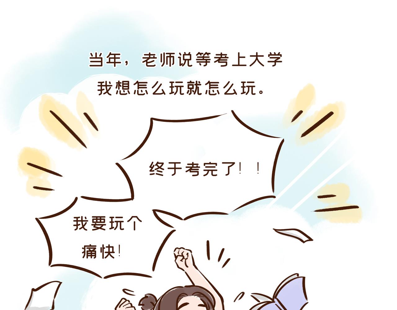 看到古代&ldquo;高考&rdquo;的考场后，我emo了(1/2)-第27话