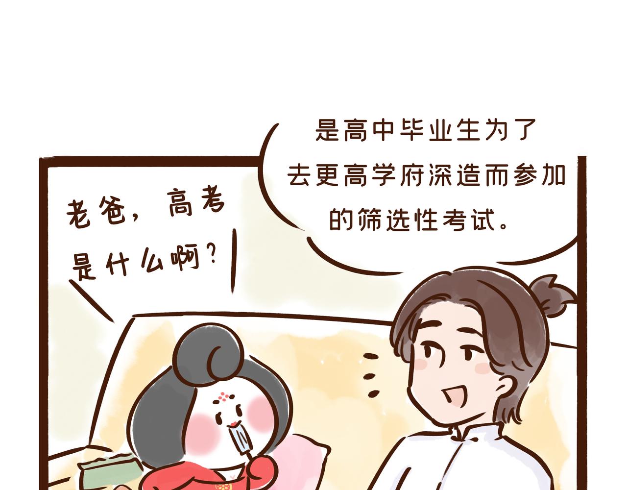 看到古代&ldquo;高考&rdquo;的考场后，我emo了(1/2)-第27话