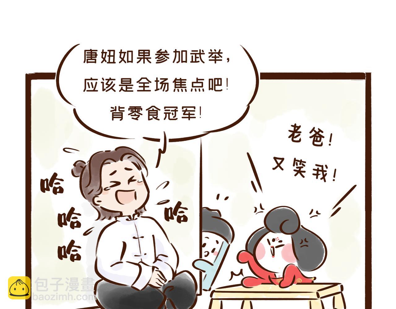 连李白、杜甫都被刷的考试，到底有多难？(1/2)-第29话