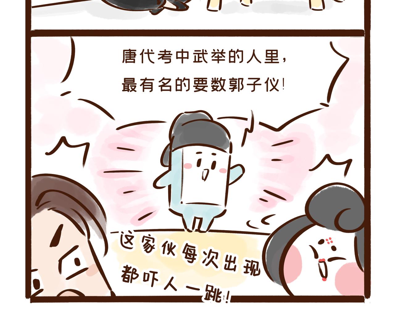 连李白、杜甫都被刷的考试，到底有多难？(1/2)-第29话