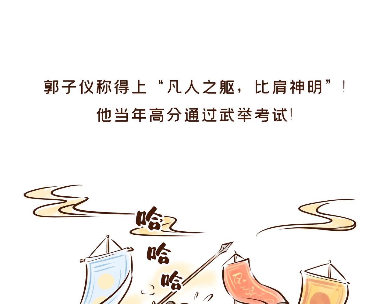 连李白、杜甫都被刷的考试，到底有多难？(1/2)-第29话