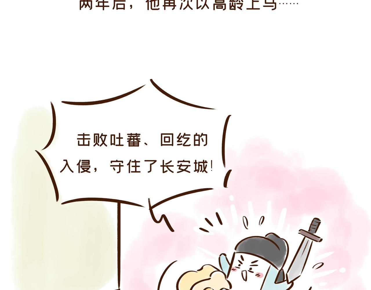 连李白、杜甫都被刷的考试，到底有多难？(1/2)-第29话