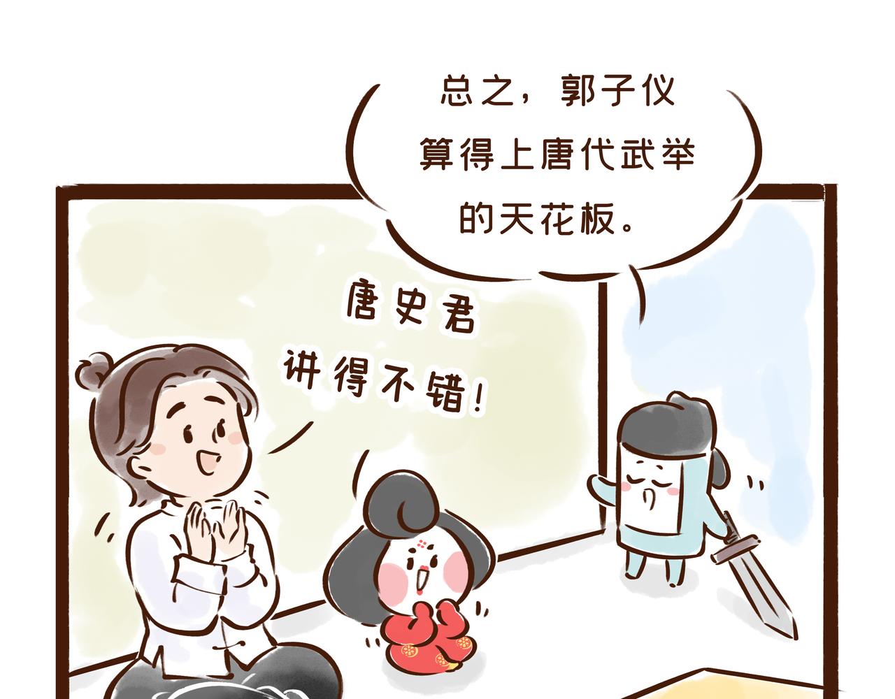 连李白、杜甫都被刷的考试，到底有多难？(1/2)-第29话