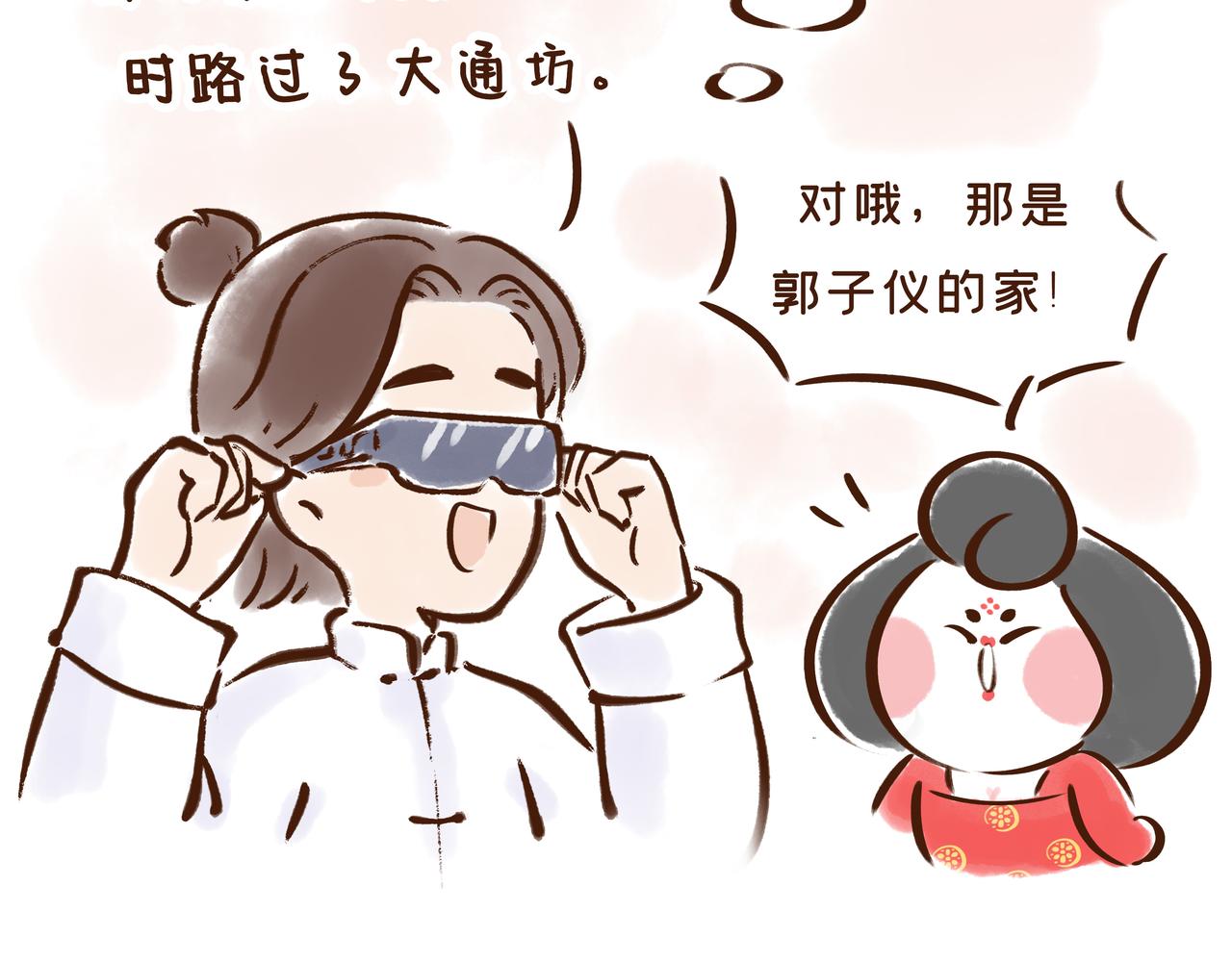 连李白、杜甫都被刷的考试，到底有多难？(1/2)-第29话