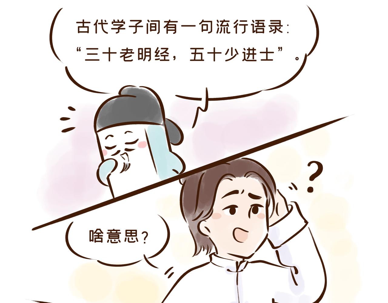 连李白、杜甫都被刷的考试，到底有多难？(1/2)-第29话