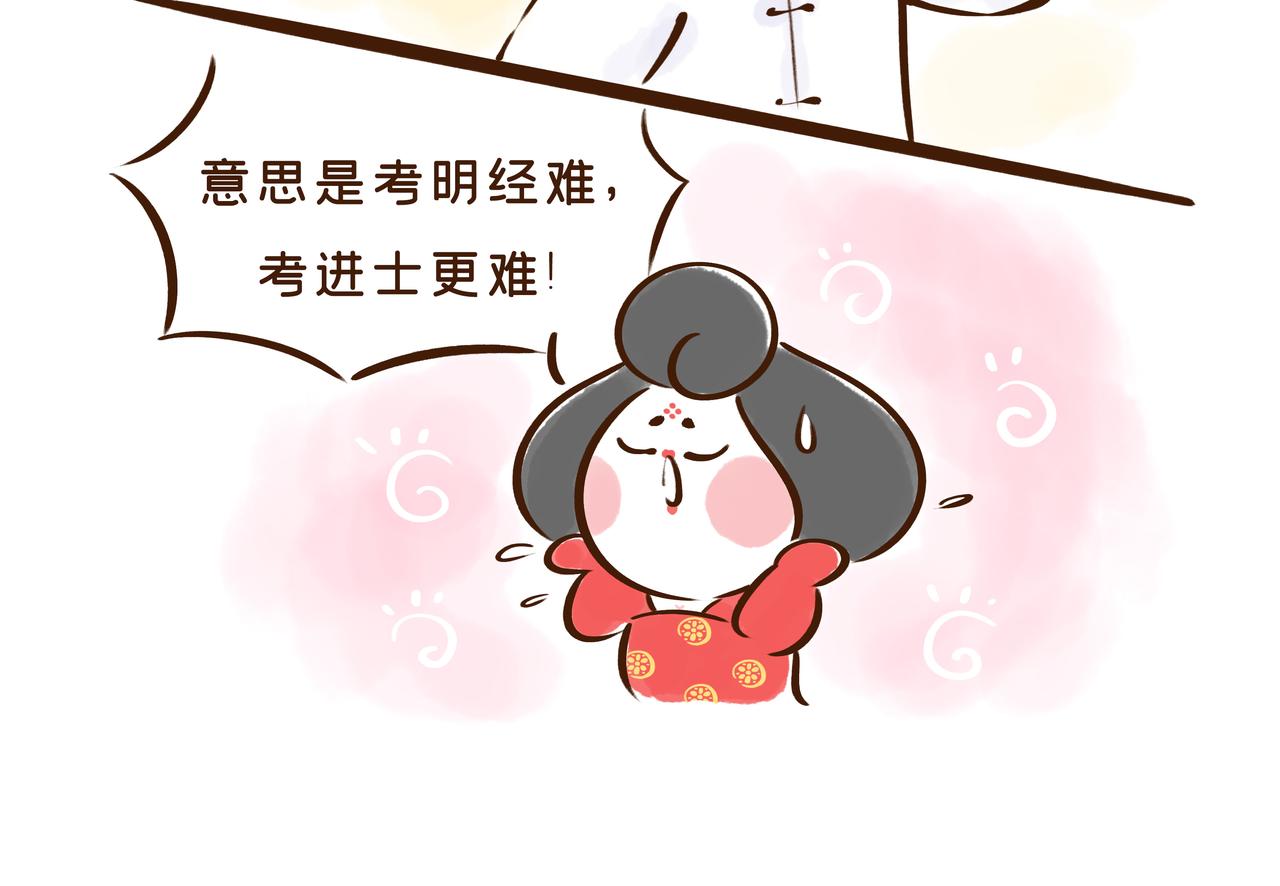 连李白、杜甫都被刷的考试，到底有多难？(1/2)-第29话