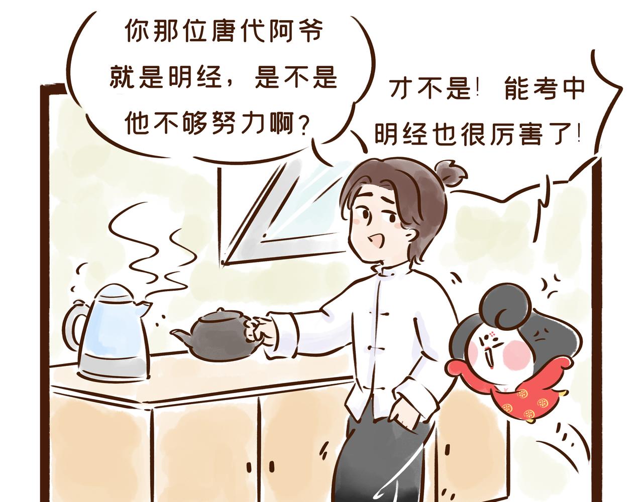 连李白、杜甫都被刷的考试，到底有多难？(1/2)-第29话