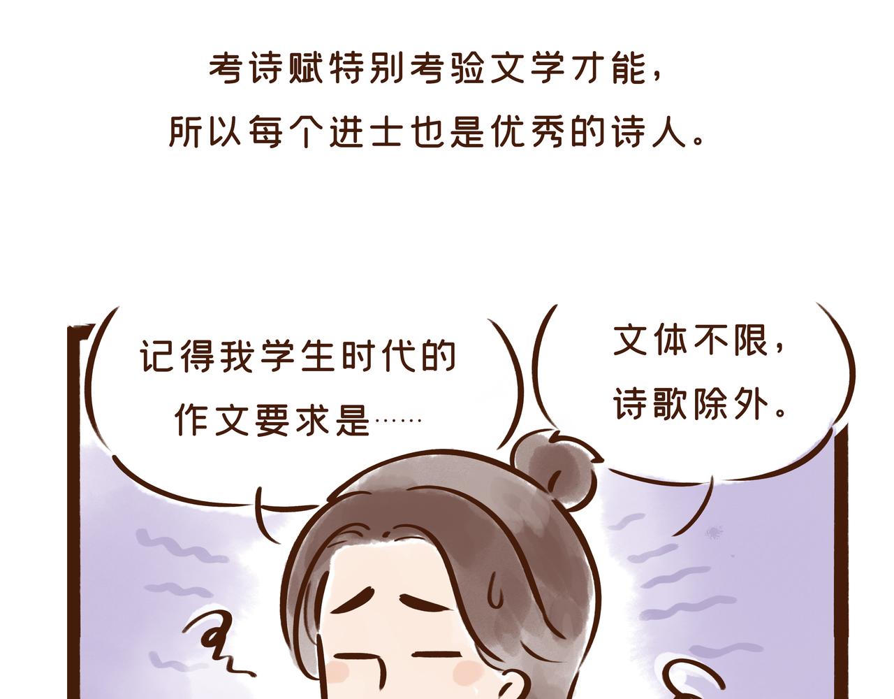 连李白、杜甫都被刷的考试，到底有多难？(1/2)-第29话