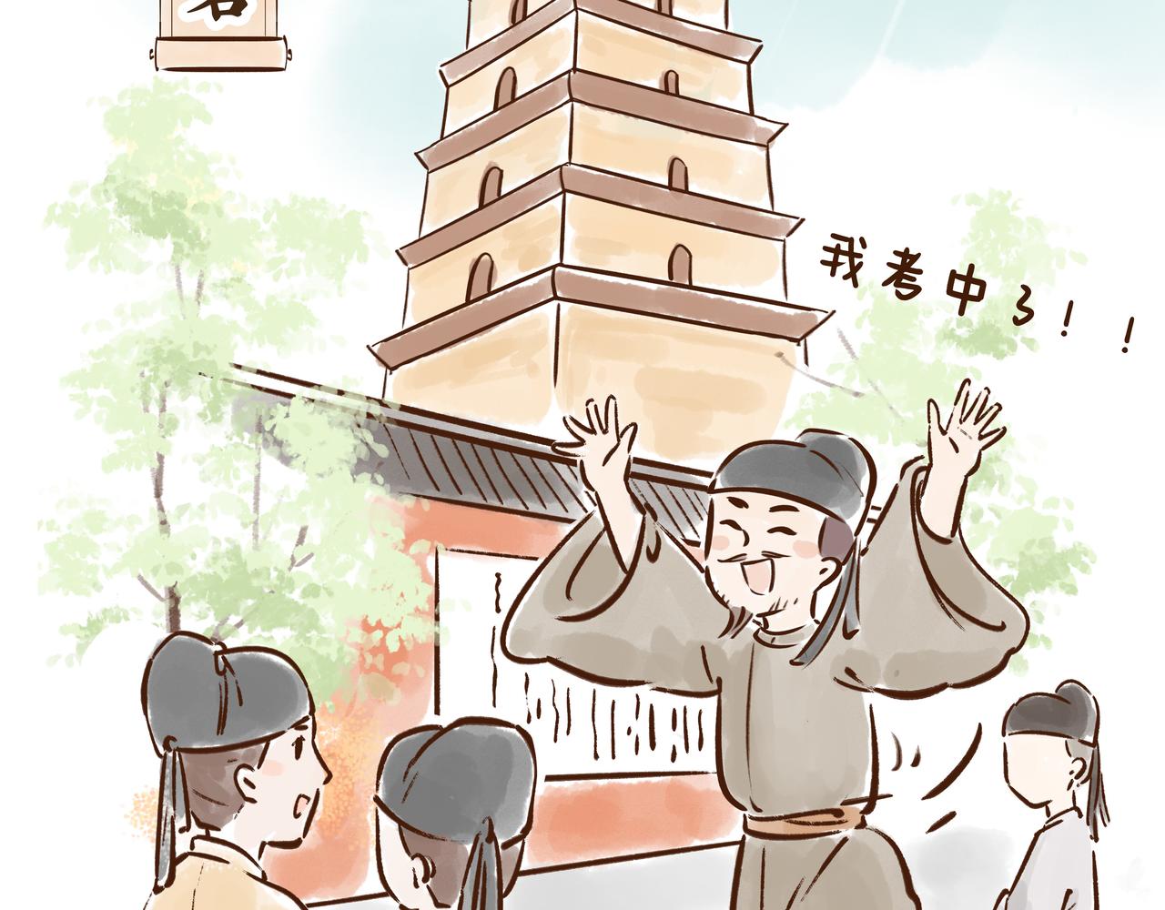 连李白、杜甫都被刷的考试，到底有多难？(1/2)-第29话