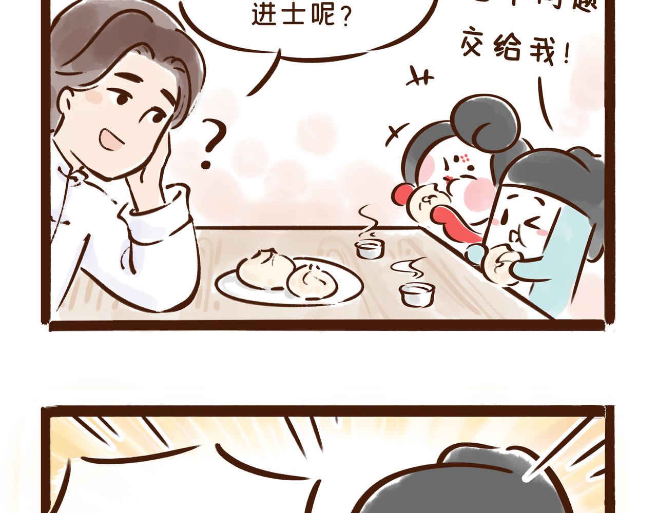 连李白、杜甫都被刷的考试，到底有多难？(1/2)-第29话