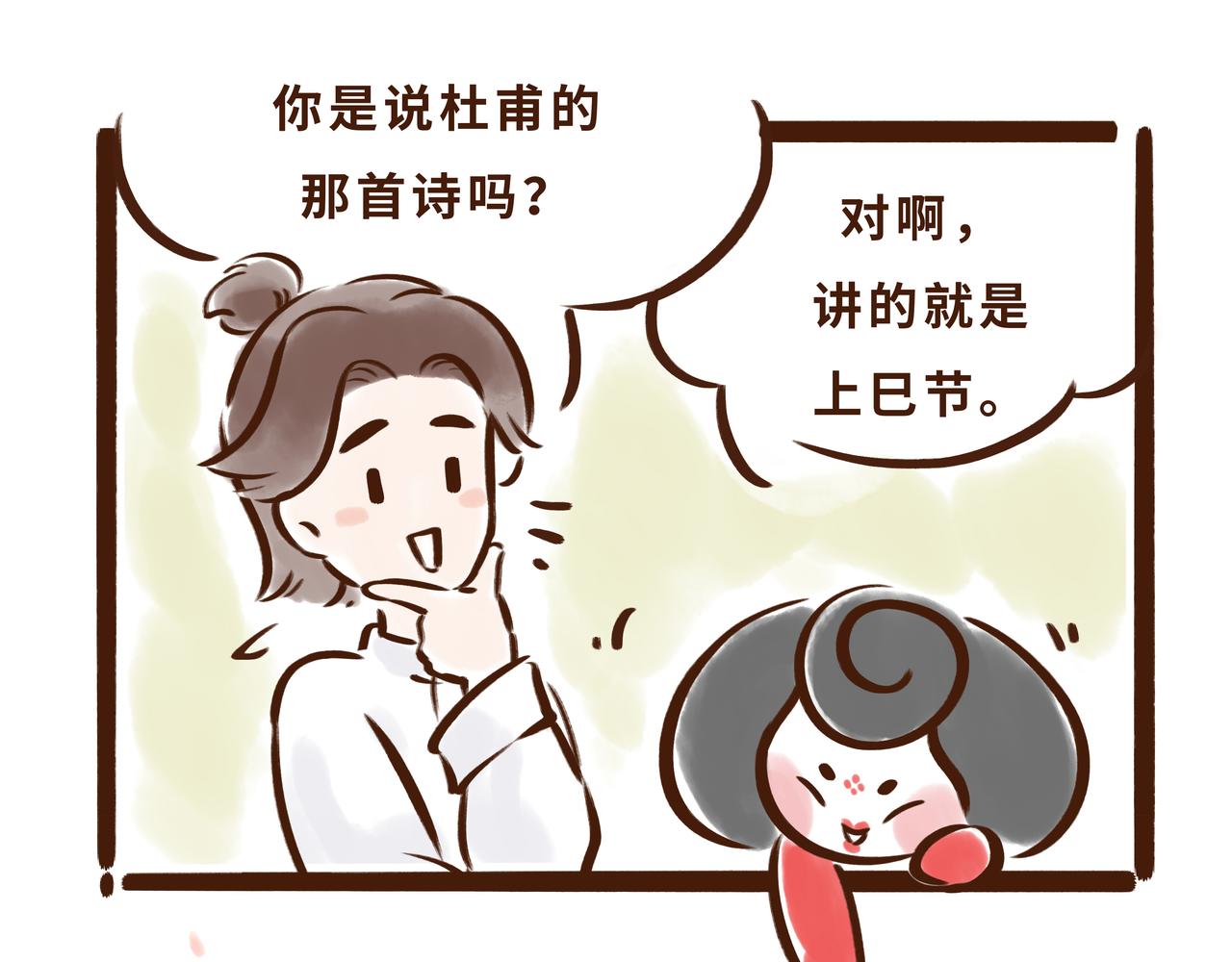 大唐女孩都是时髦精(1/2)-第3话
