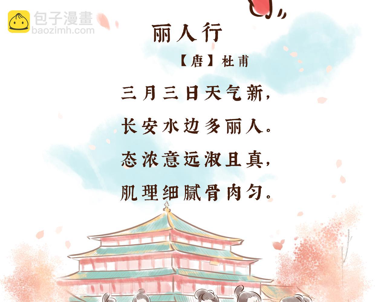 大唐女孩都是时髦精(1/2)-第3话