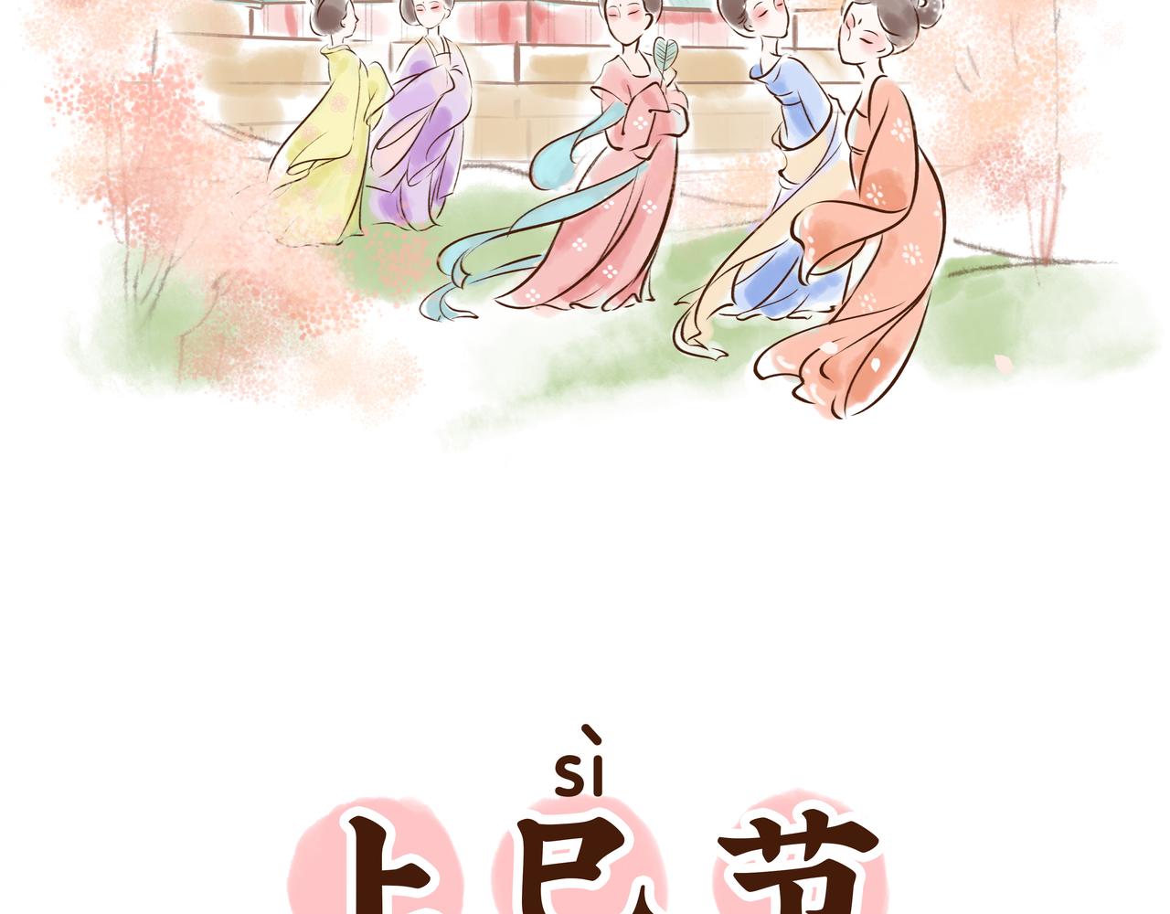 大唐女孩都是时髦精(1/2)-第3话