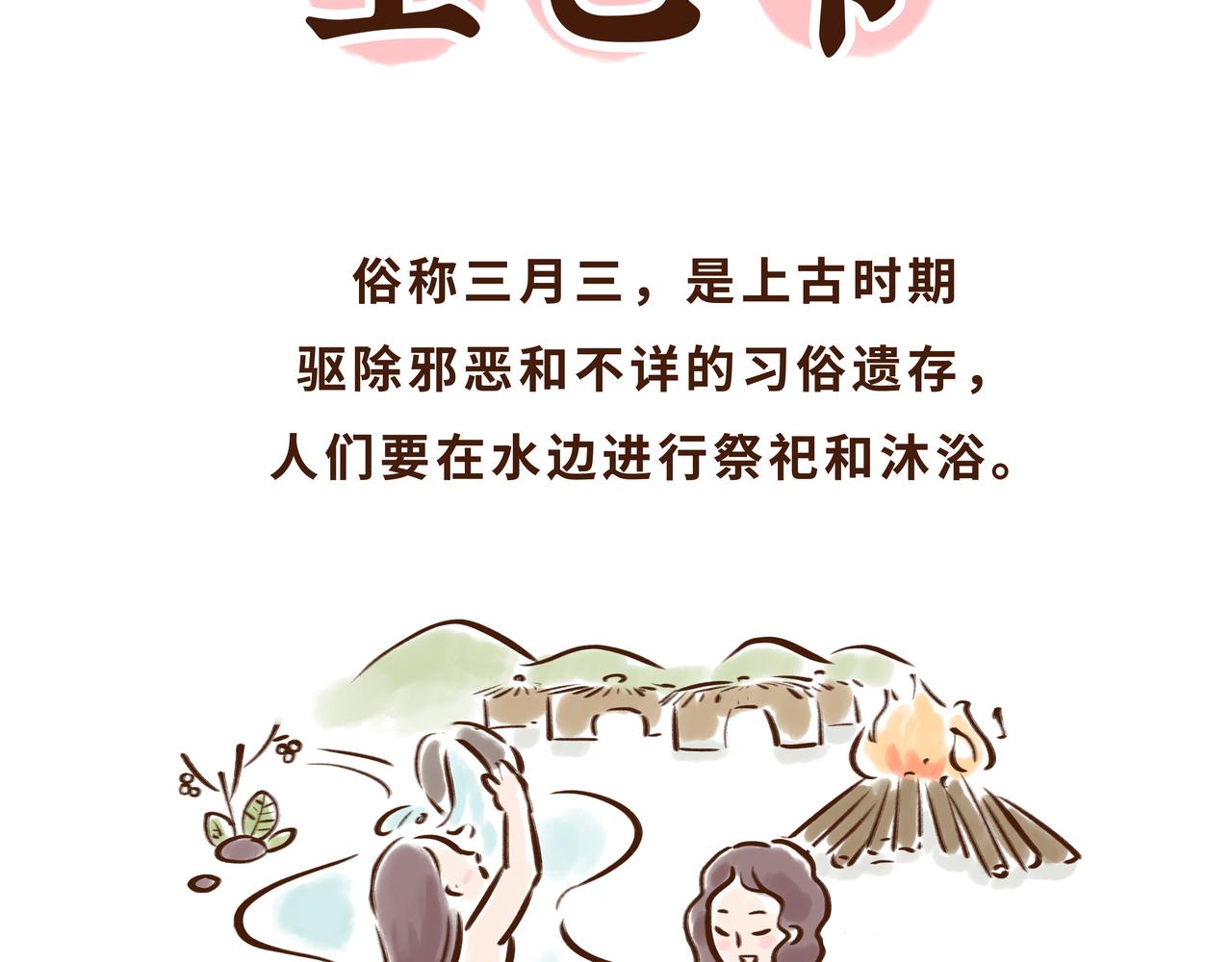 大唐女孩都是时髦精(1/2)-第3话