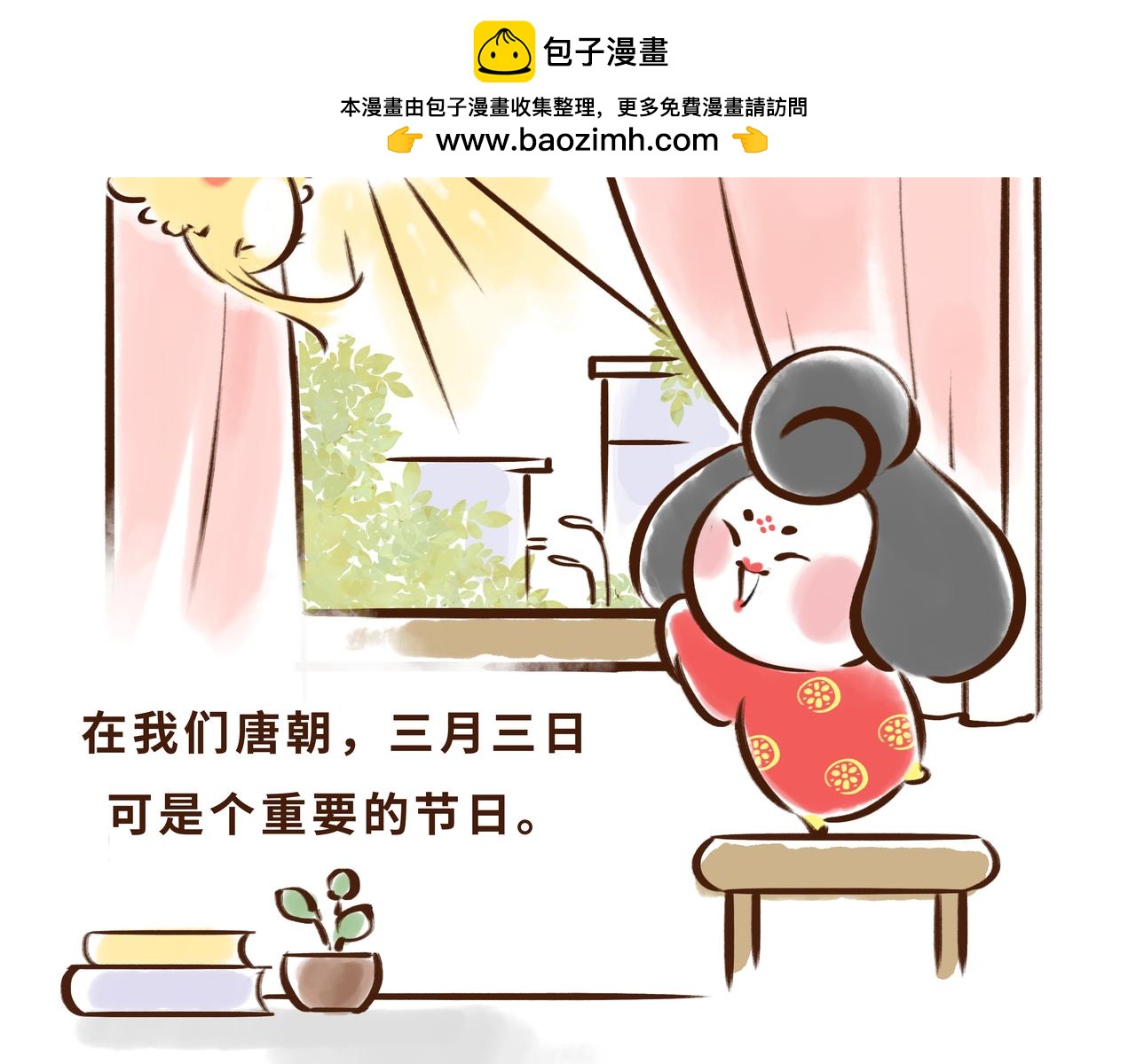 大唐女孩都是时髦精(1/2)-第3话