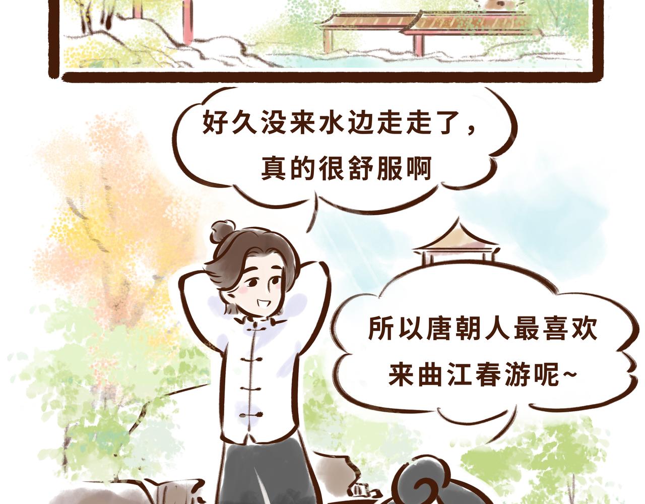大唐女孩都是时髦精(1/2)-第3话