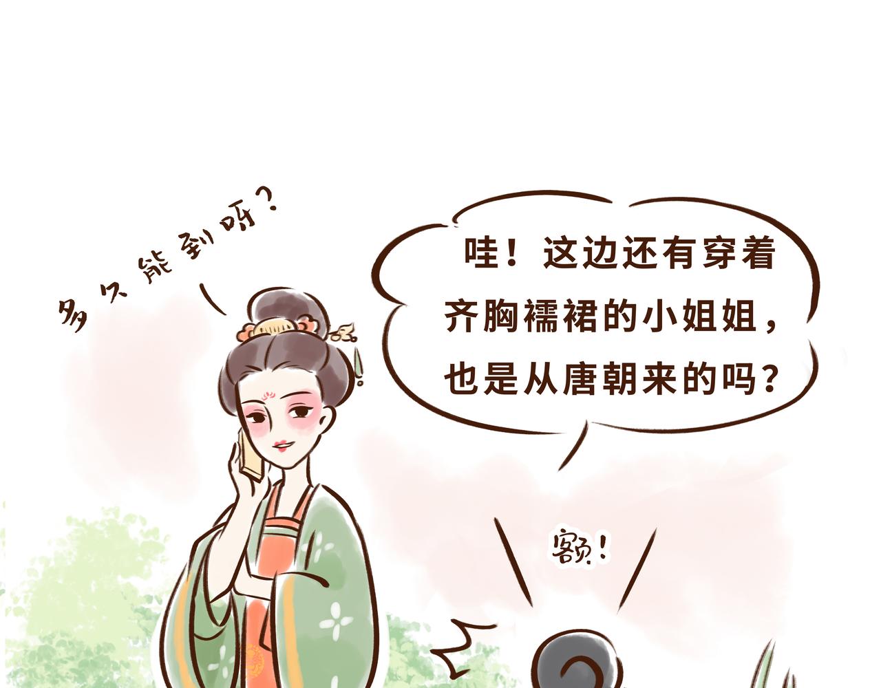 大唐女孩都是时髦精(1/2)-第3话