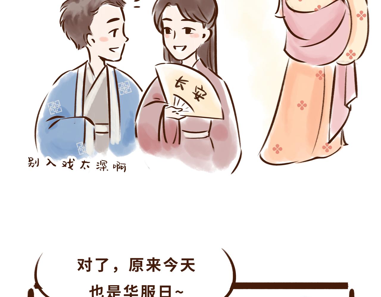 大唐女孩都是时髦精(1/2)-第3话
