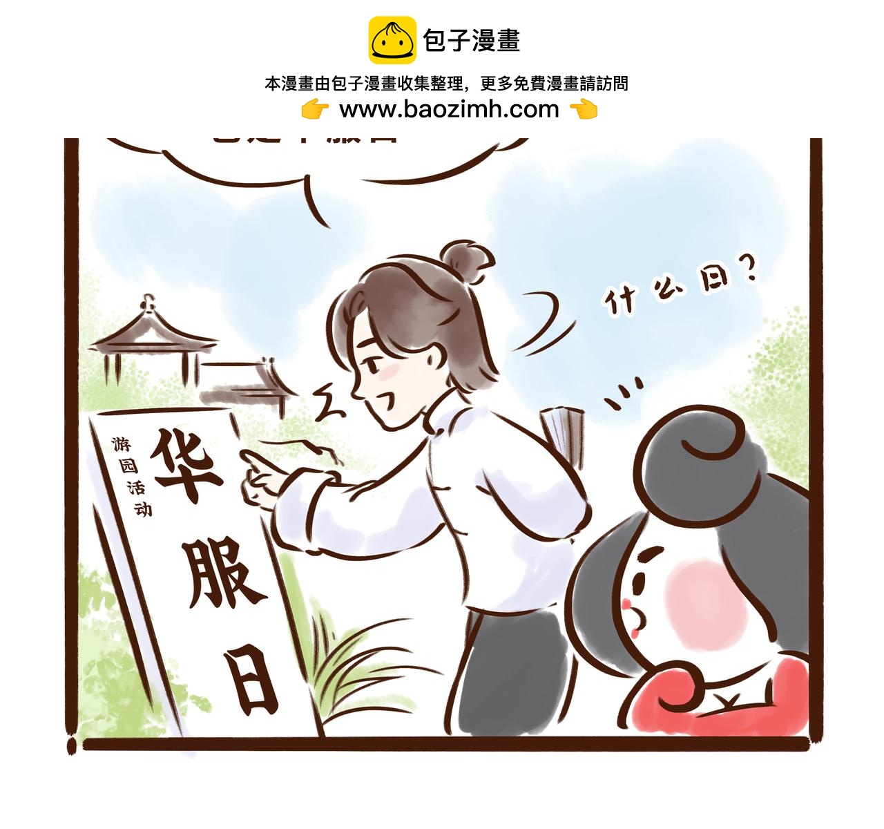 大唐女孩都是时髦精(1/2)-第3话