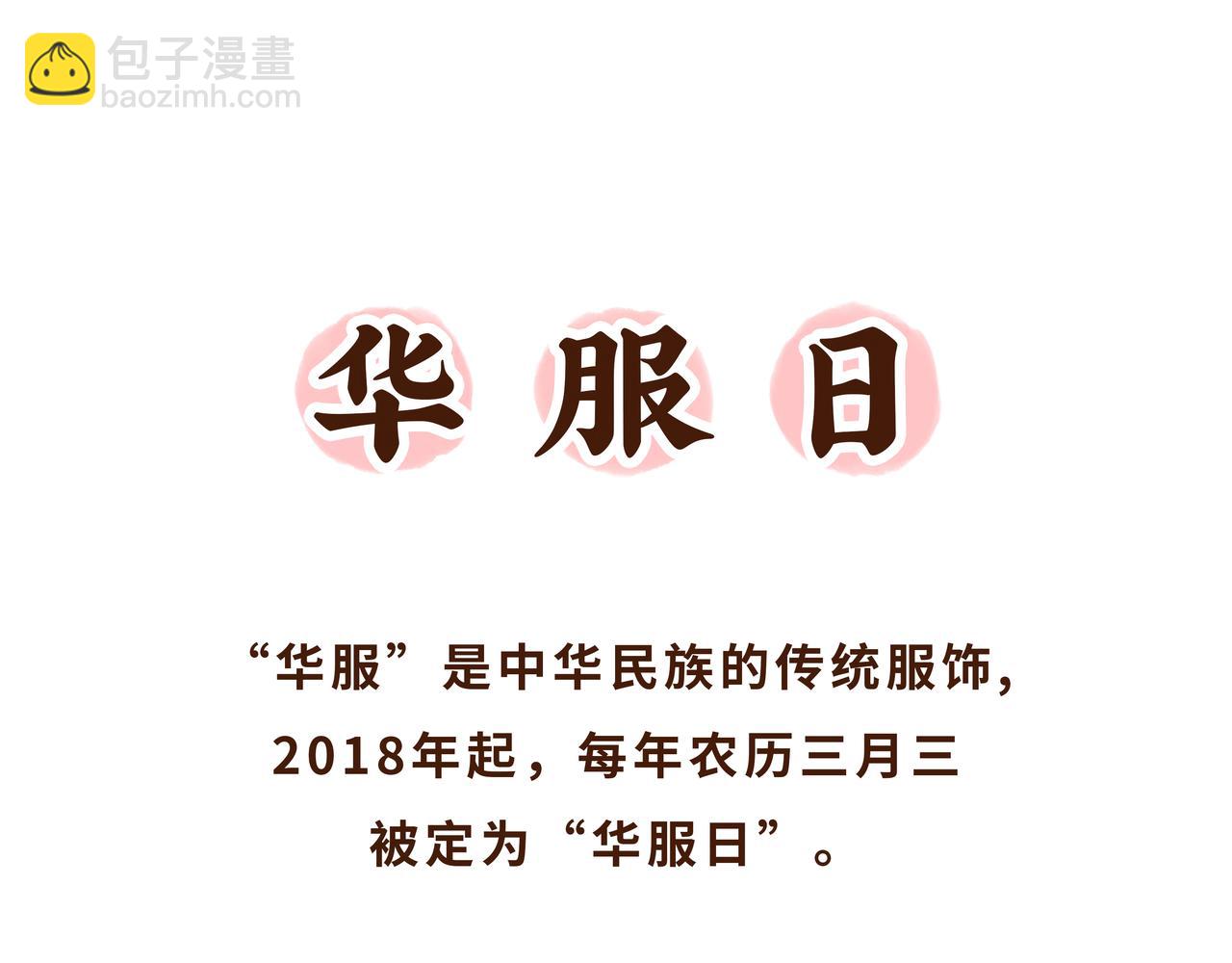 大唐女孩都是时髦精(1/2)-第3话