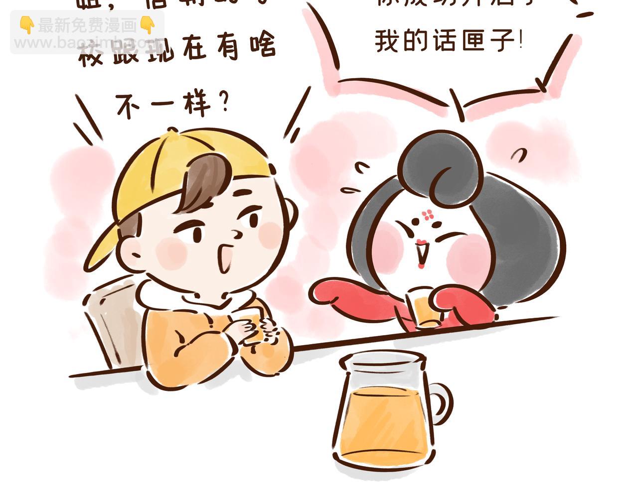 【首发】开学后的生活，原来是这样的&hellip;&hellip;(1/2)-第31话
