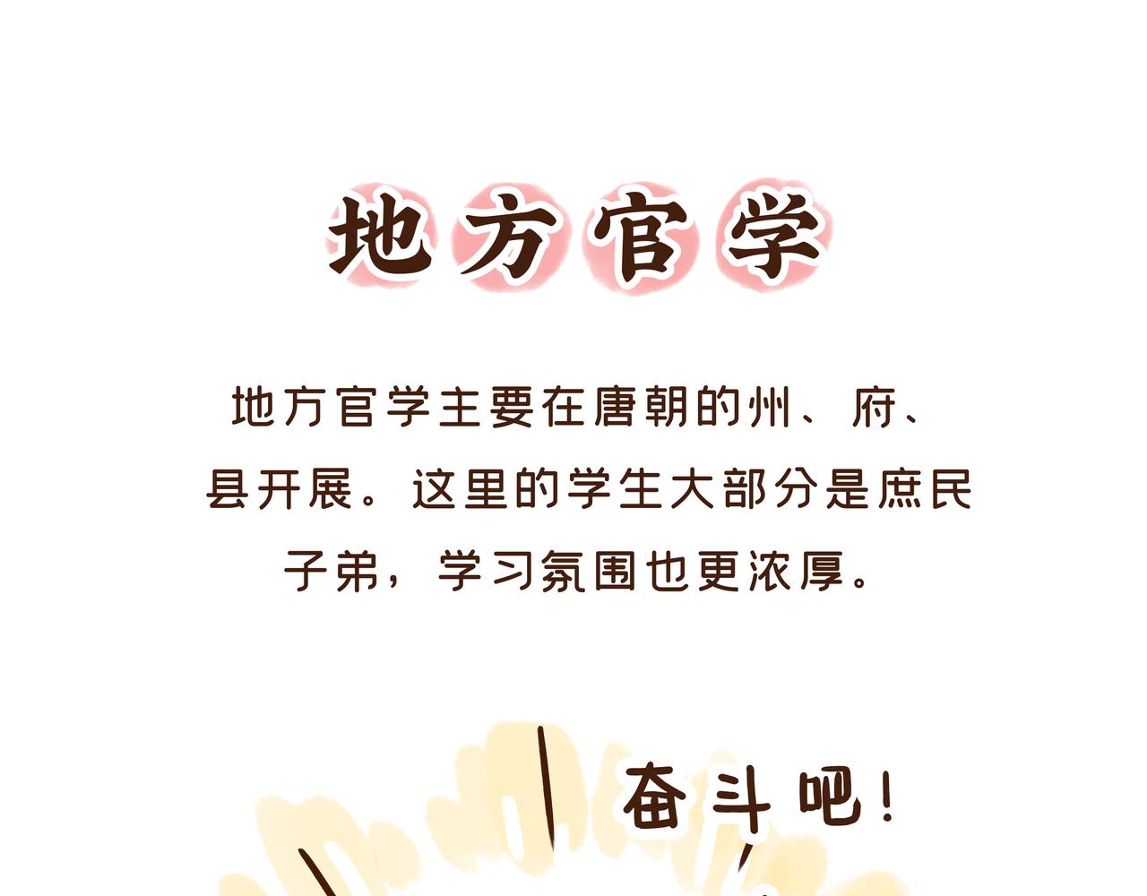 【首发】开学后的生活，原来是这样的&hellip;&hellip;(1/2)-第31话