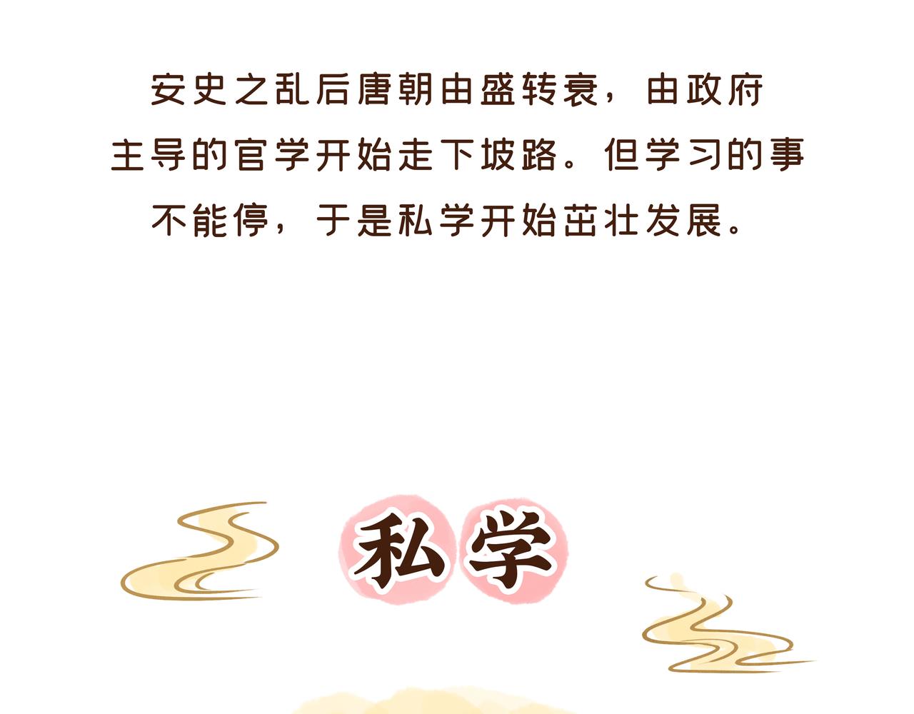 【首发】开学后的生活，原来是这样的&hellip;&hellip;(1/2)-第31话