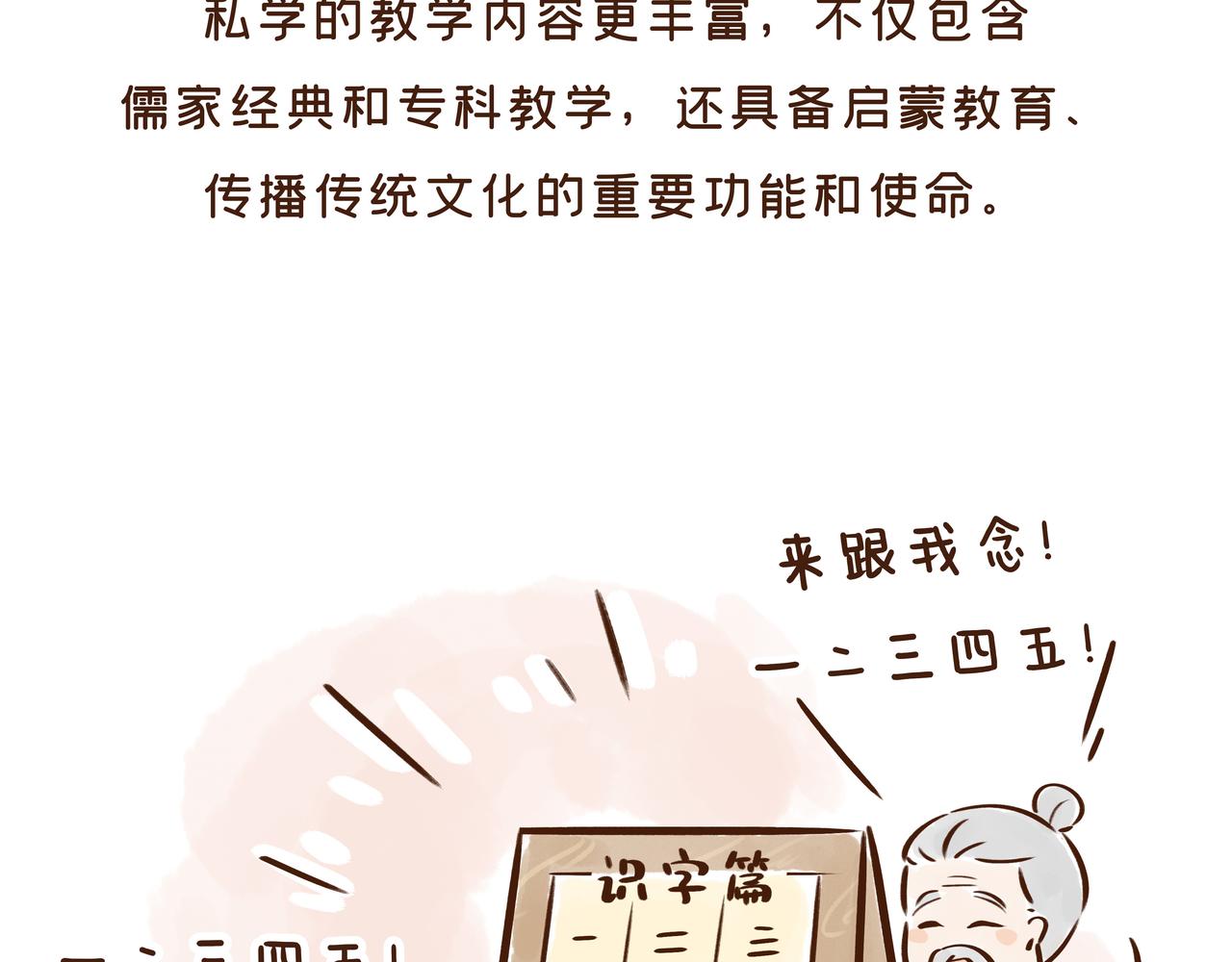 【首发】开学后的生活，原来是这样的&hellip;&hellip;(1/2)-第31话