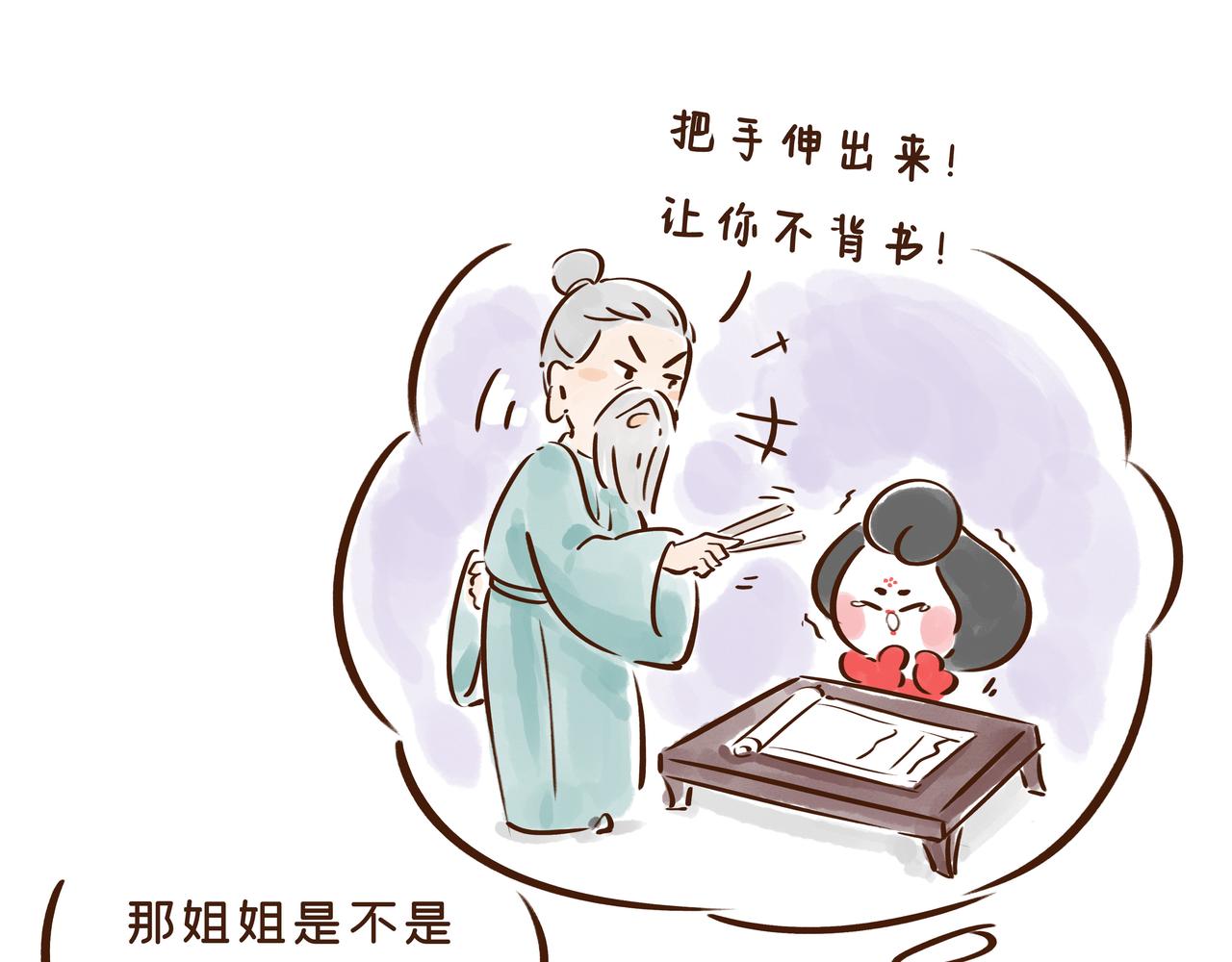 【首发】开学后的生活，原来是这样的&hellip;&hellip;(1/2)-第31话