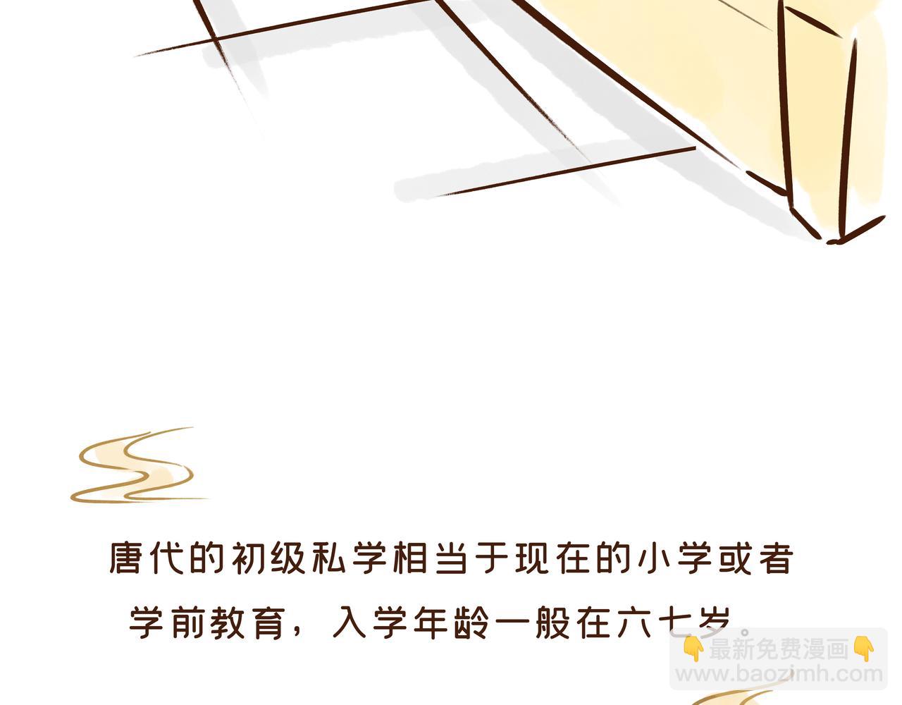 【首发】开学后的生活，原来是这样的&hellip;&hellip;(1/2)-第31话