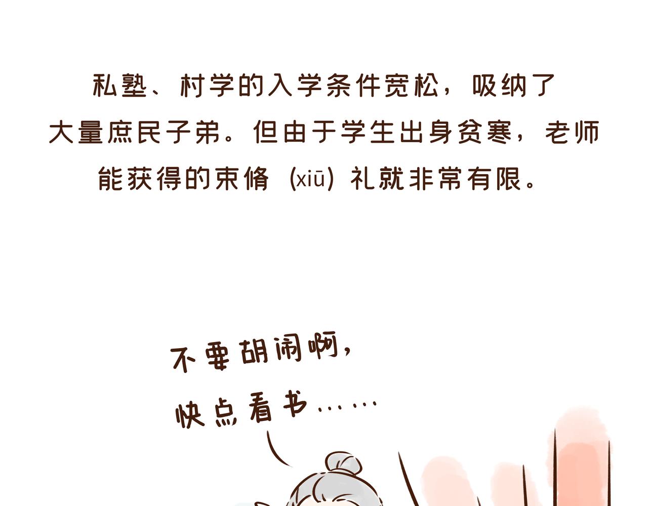 【首发】开学后的生活，原来是这样的&hellip;&hellip;(1/2)-第31话