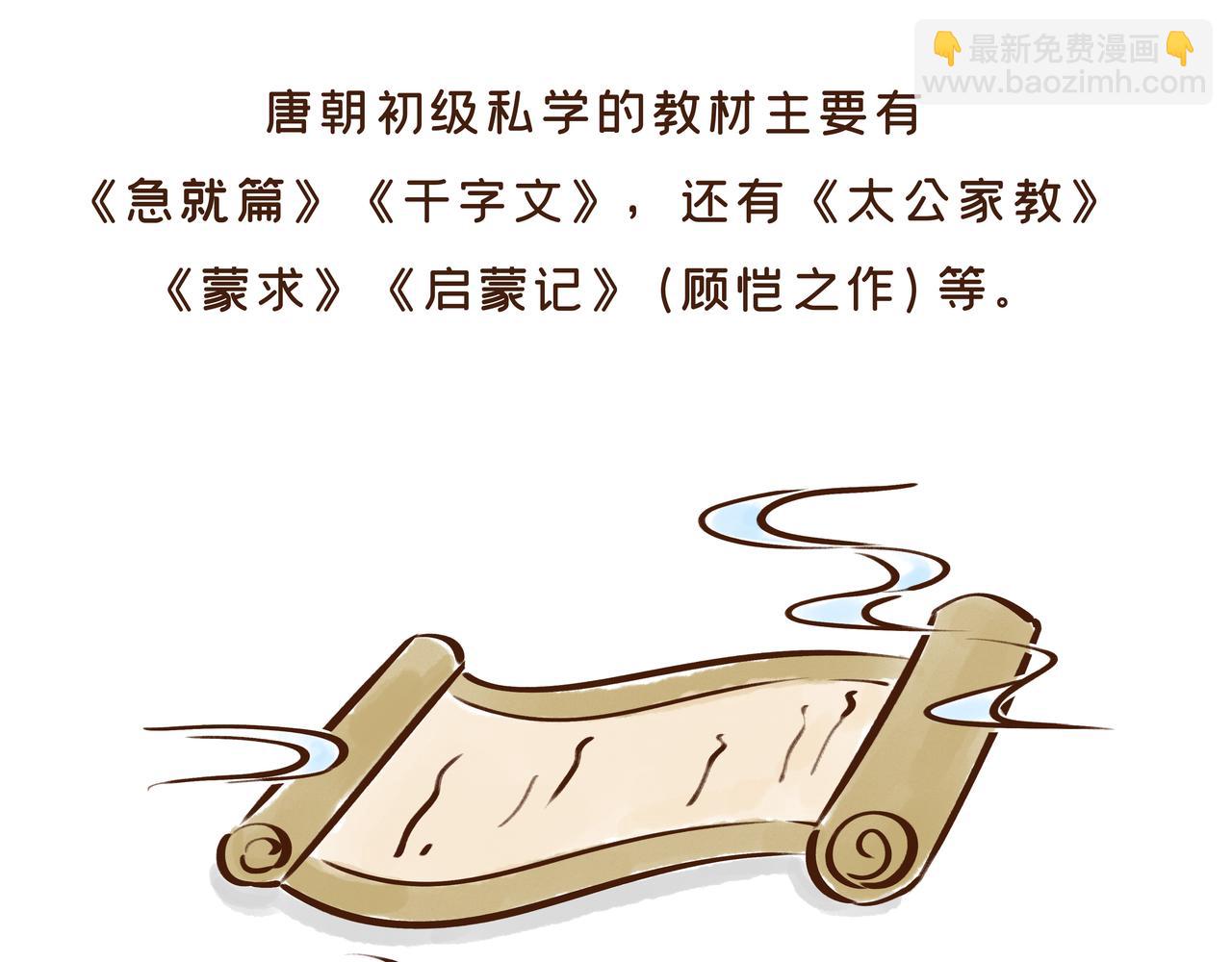 【首发】开学后的生活，原来是这样的&hellip;&hellip;(1/2)-第31话