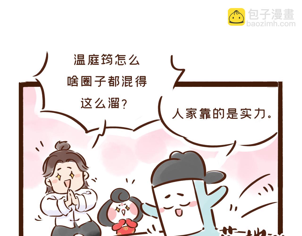 【首发】官方修史哪家强？唐朝李氏名远扬(1/2)-第33话