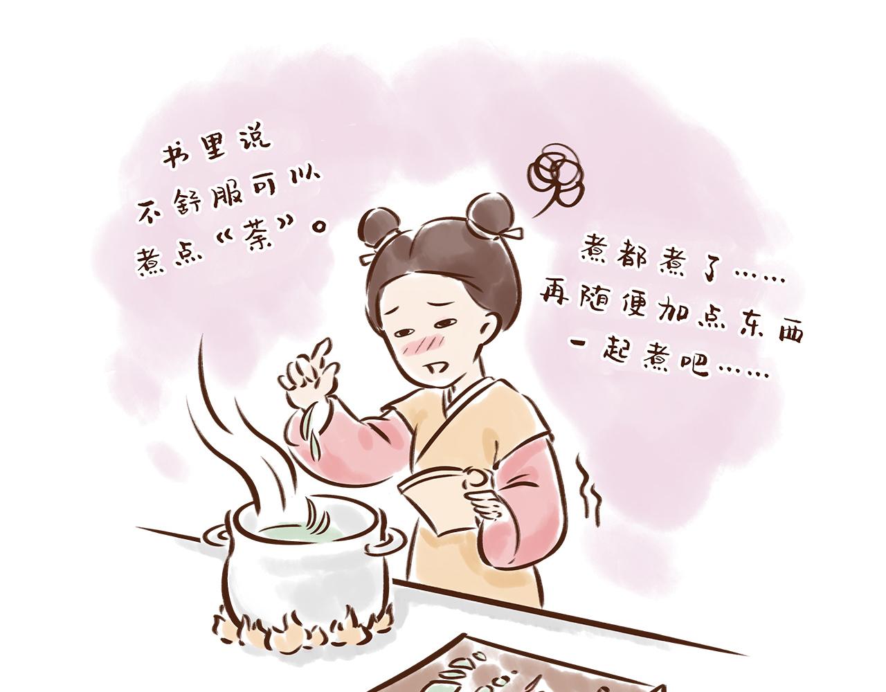 喝茶是件讲究的事(1/2)-第5话