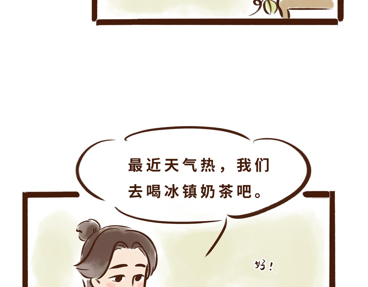 喝茶是件讲究的事(1/2)-第5话