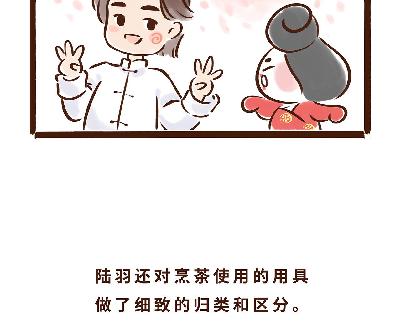 喝茶是件讲究的事(1/2)-第5话