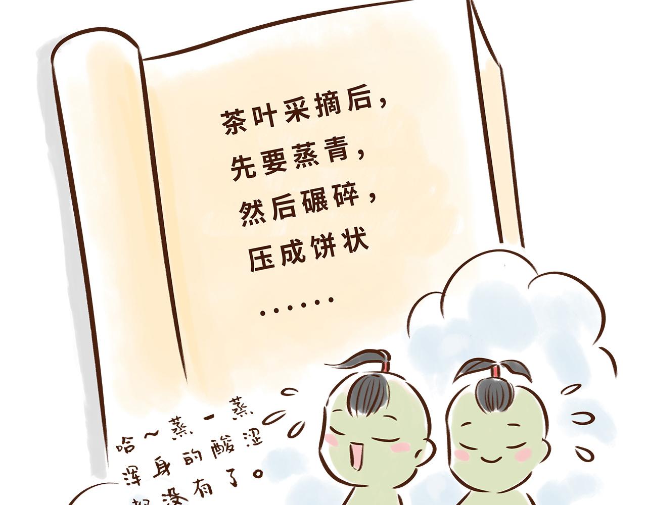 喝茶是件讲究的事(1/2)-第5话