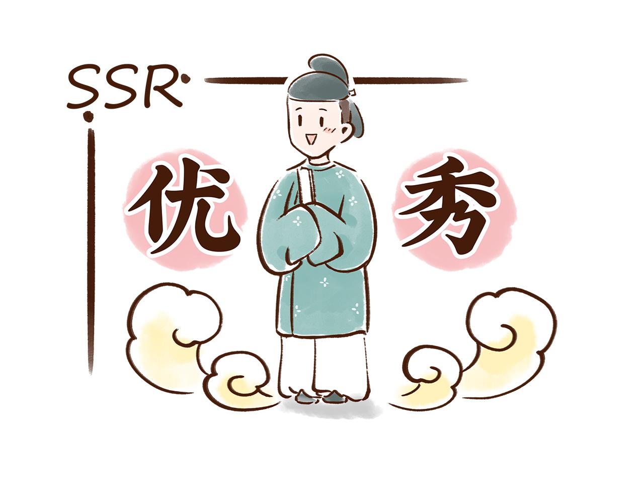 遣唐使的求学路(1/2)-第7话