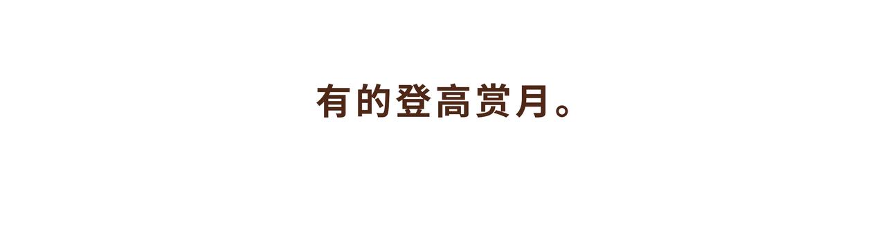 唐代、老北京、西安人的中秋故事(1/2)-第9话
