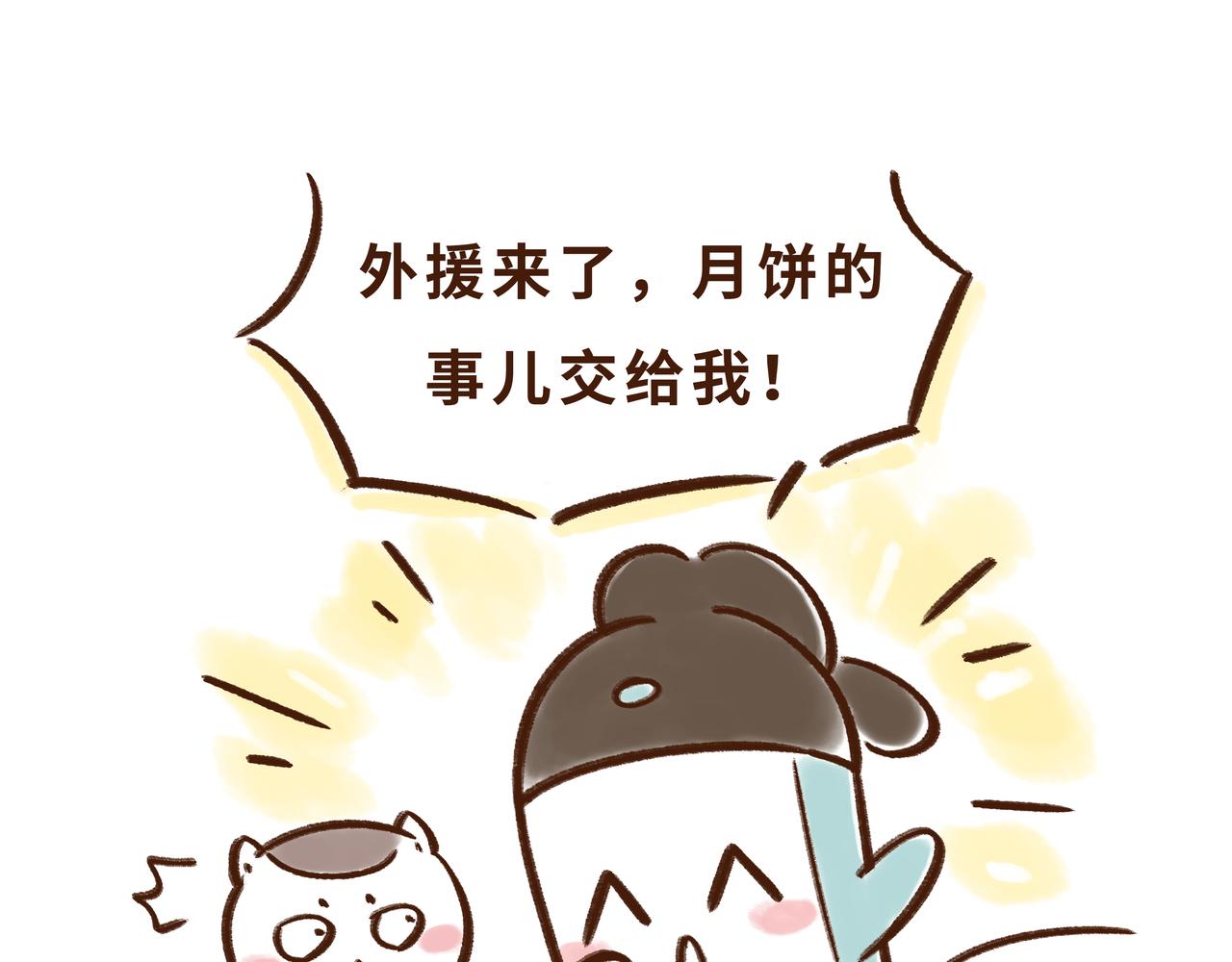 唐代、老北京、西安人的中秋故事(1/2)-第9话
