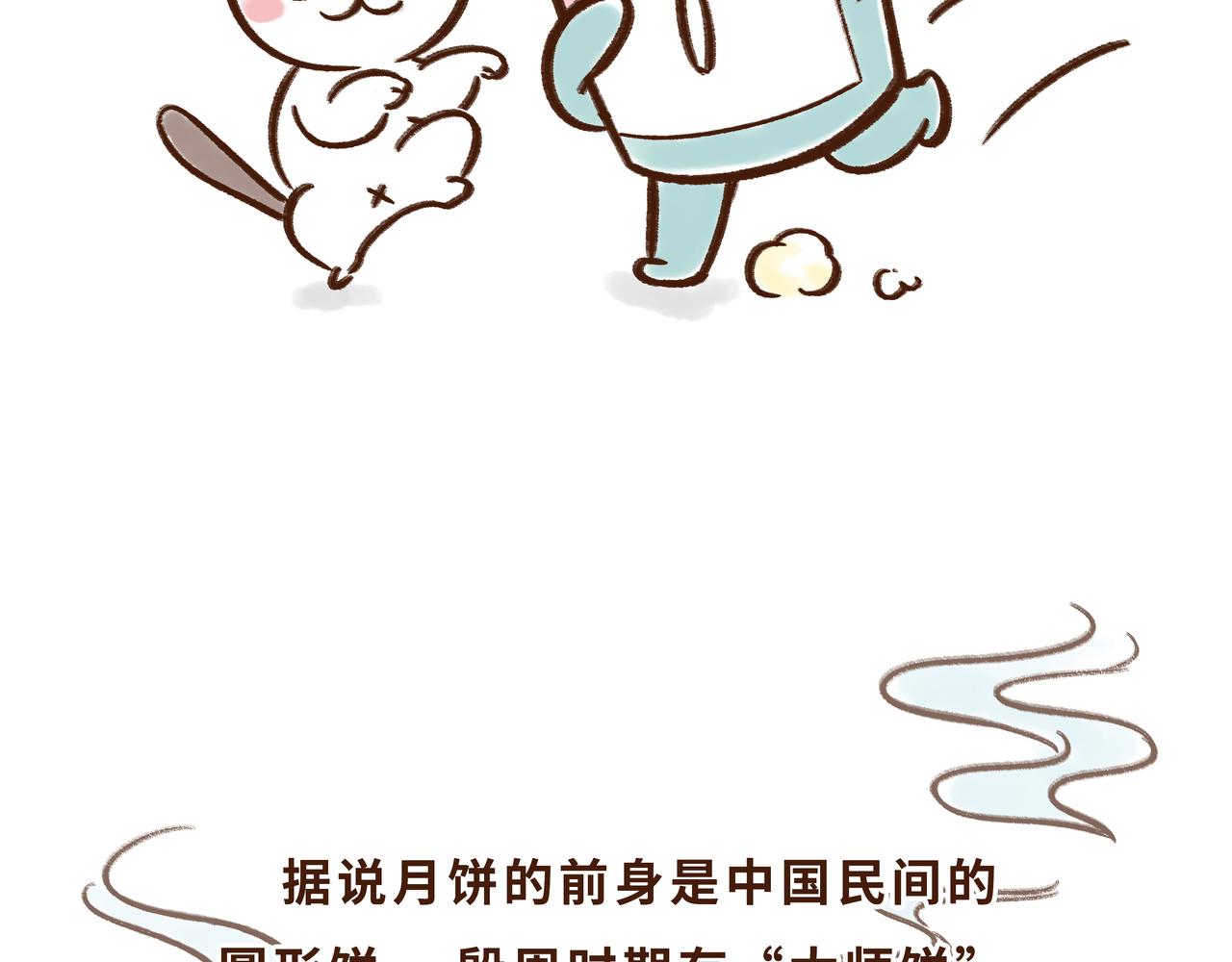 唐代、老北京、西安人的中秋故事(1/2)-第9话