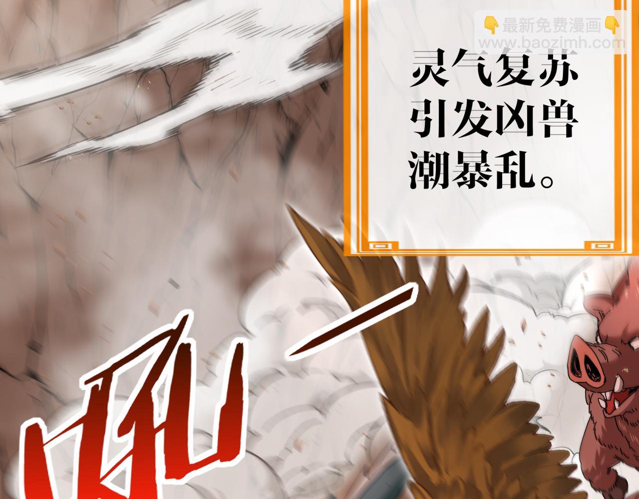 第001话：黄金狮子(1/3)-第1话
