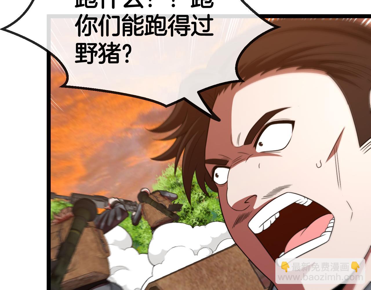 第001话：黄金狮子(1/3)-第1话